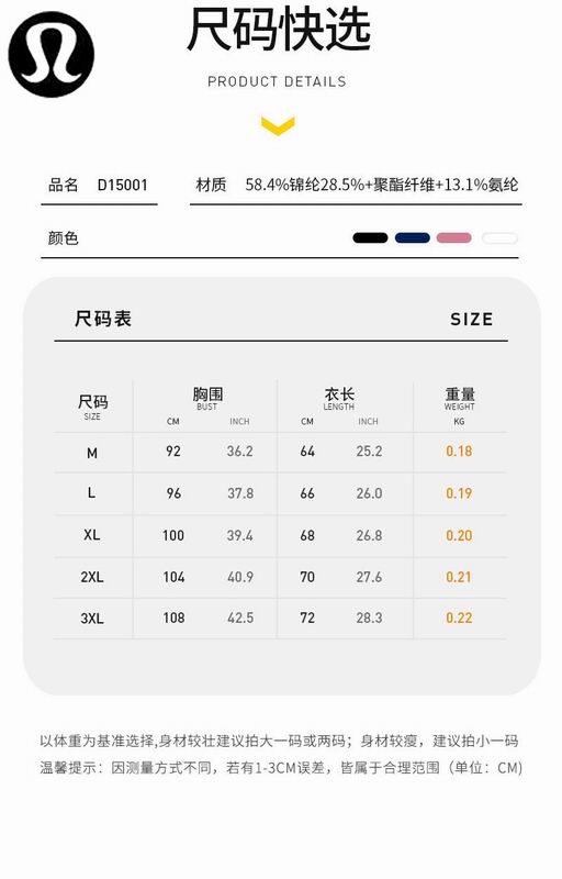 Lululemon D15001 4C M-3XL  nlh (1)